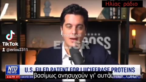 Λουσιφεράση_έτσι θα βλέπουν αν είσαι εμβολιασμένος (ή τσιπαρισμένος)