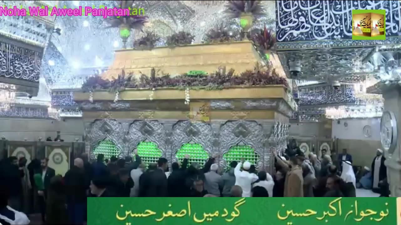 Ya Hussain Ya Hussain M521