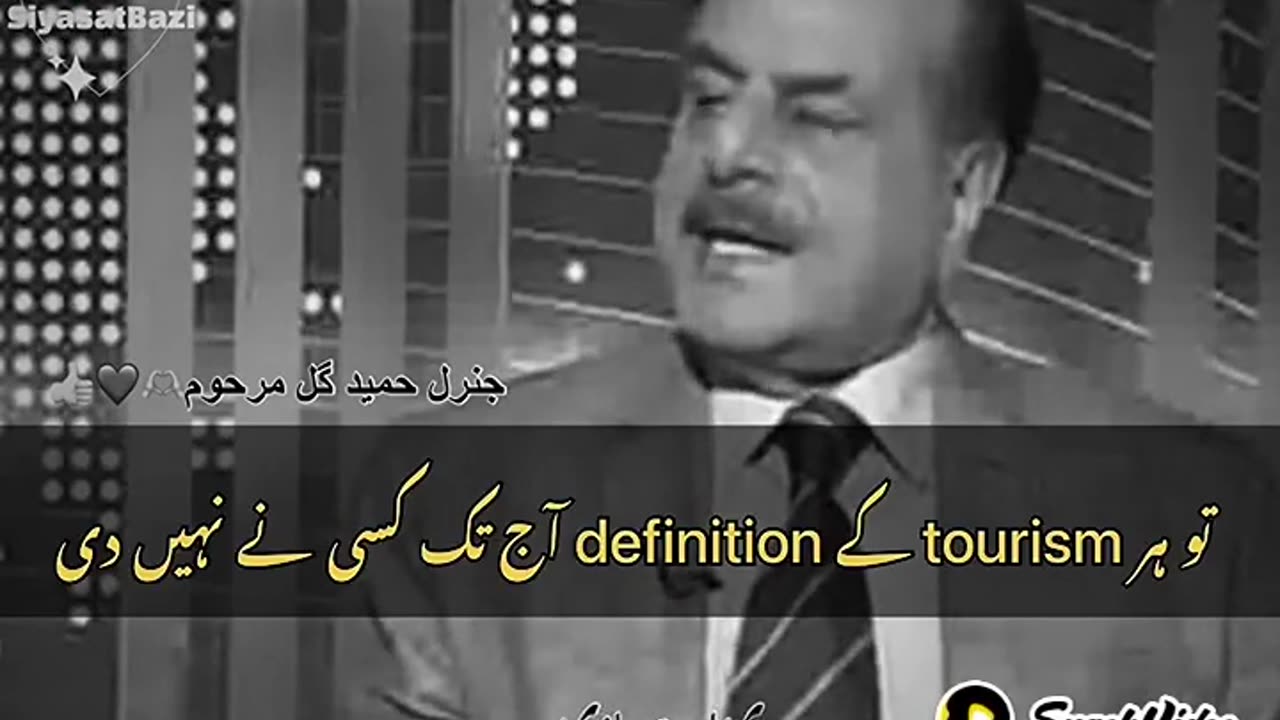 General Hameed Gull Sir 💪