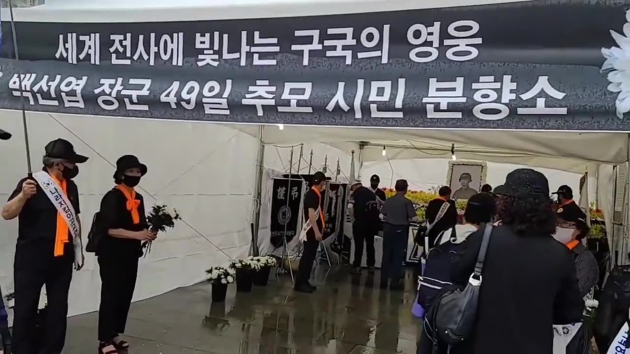 20200828_V3_S01(TeZtyqIP21o)8.15 광복절, 백장군님 분향소에 들르신 인천에서 오신 독자님