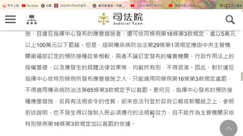 台北高等行政法院透過111年度訴字第113號判決認證: 指揮中心所公布的、疾管署公函轉發的各種政策及接種方案，均無規範性效力。2022.9.8 2022.9.8 https://t.me/JOYLI917/34763