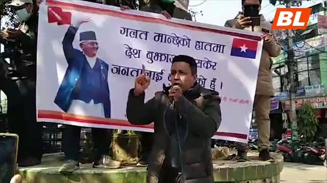 पोखरामा केपी ओलीको समर्थनमा प्रदर्शन