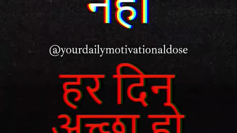 Motivational Quotes🔥💪🏼 सकारात्मक जीवन