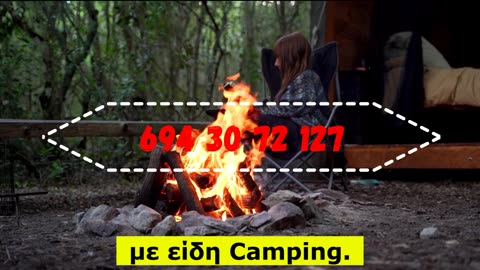 Διαφημιστικά Video και Digital Marketing Projects με είδη Camping.