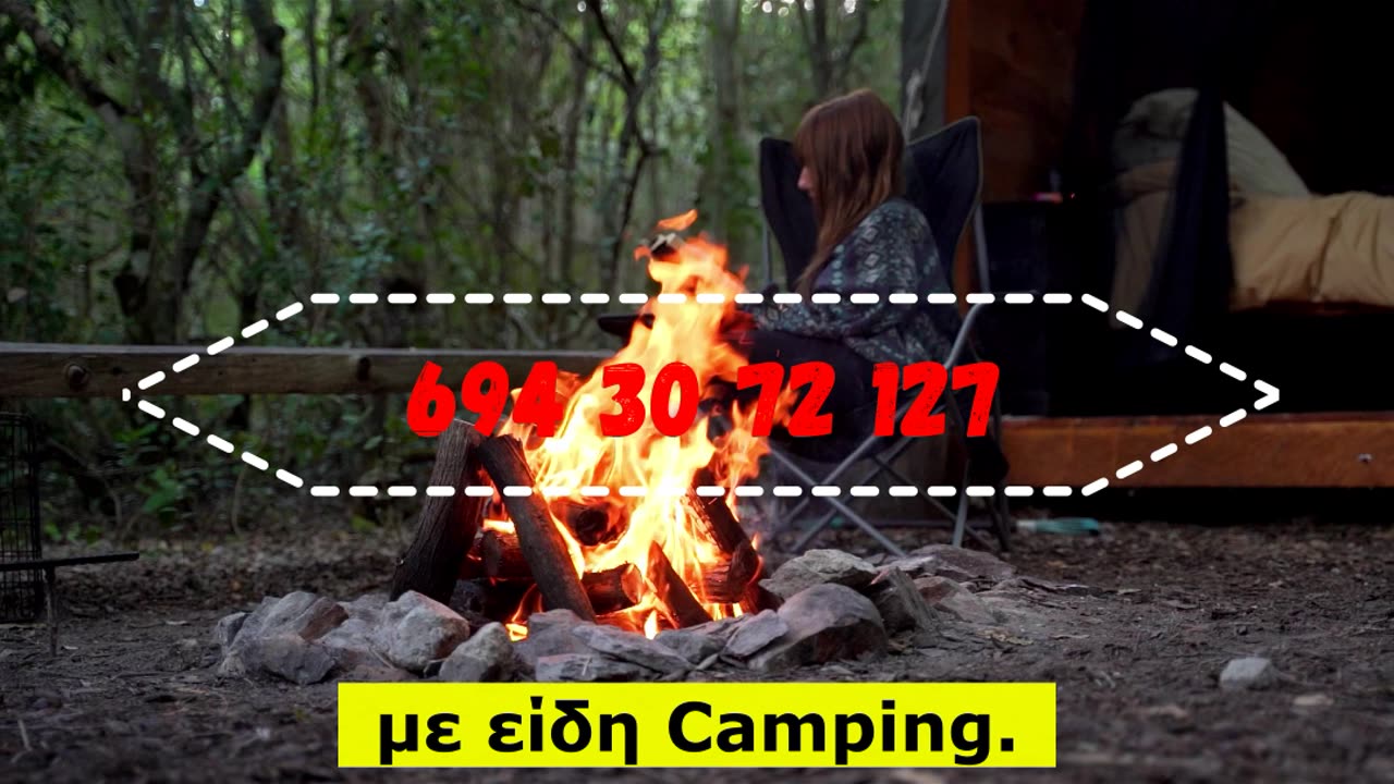 Διαφημιστικά Video και Digital Marketing Projects με είδη Camping.