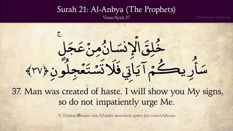 Quran: 21. Surah Al-Anbya (The Prophets): Arabic and English translation