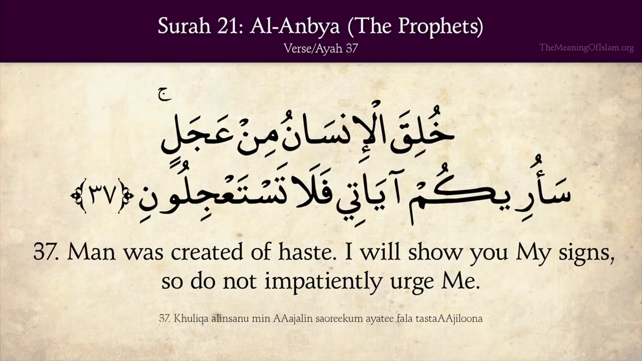 Quran: 21. Surah Al-Anbya (The Prophets): Arabic and English translation