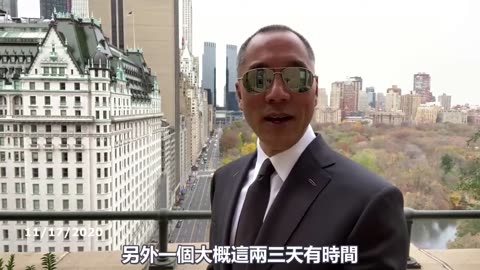 20201117文贵先生GETTR：72小时会不会发生啊？