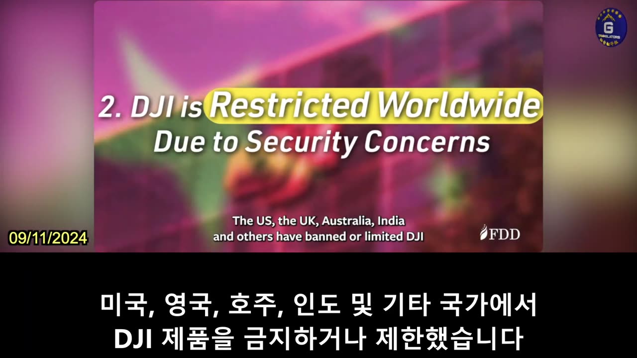【KR】중국 공산당 감시 도구가 된 세계 최대 드론 제조업체인 DJI 회사.