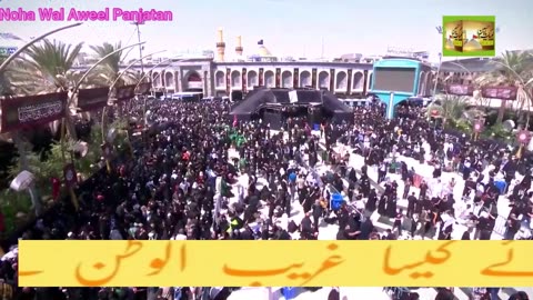 Haye Kaisa Ghareebul Watan Hai Hussain S268