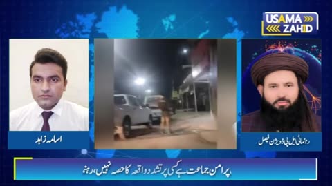یہ ہے اصل بات