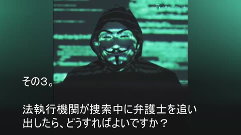 日本の汚職っぽい警察官に犯罪を犯されたら、どうすればいいでしょうか？