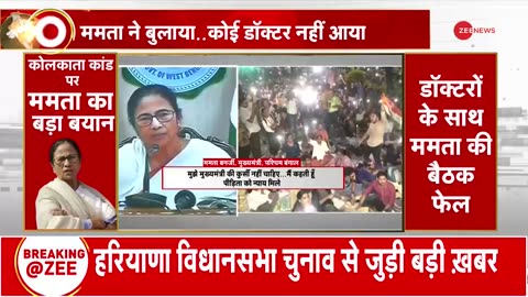 Mamata Banerjee Resignation Update: ममता की भयंकर फजीहत! इस्तीफे को तैयार |Kolkata Doctor Rape Case