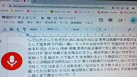 廃墟のブッダたち40 人類は宇宙の食用生物