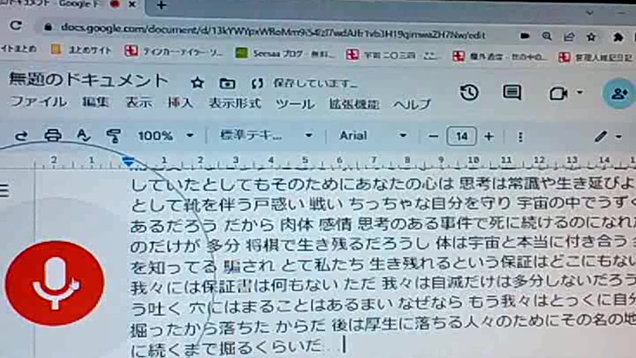 廃墟のブッダたち40 人類は宇宙の食用生物