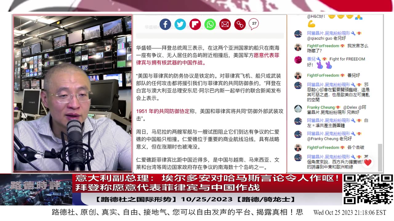 【路德时评/国际形势】意大利副总理：埃尔多安对哈马斯言论令人恶心！并正式召见土耳其驻意大利大使；10/25/2023【路德/骑龙士】
