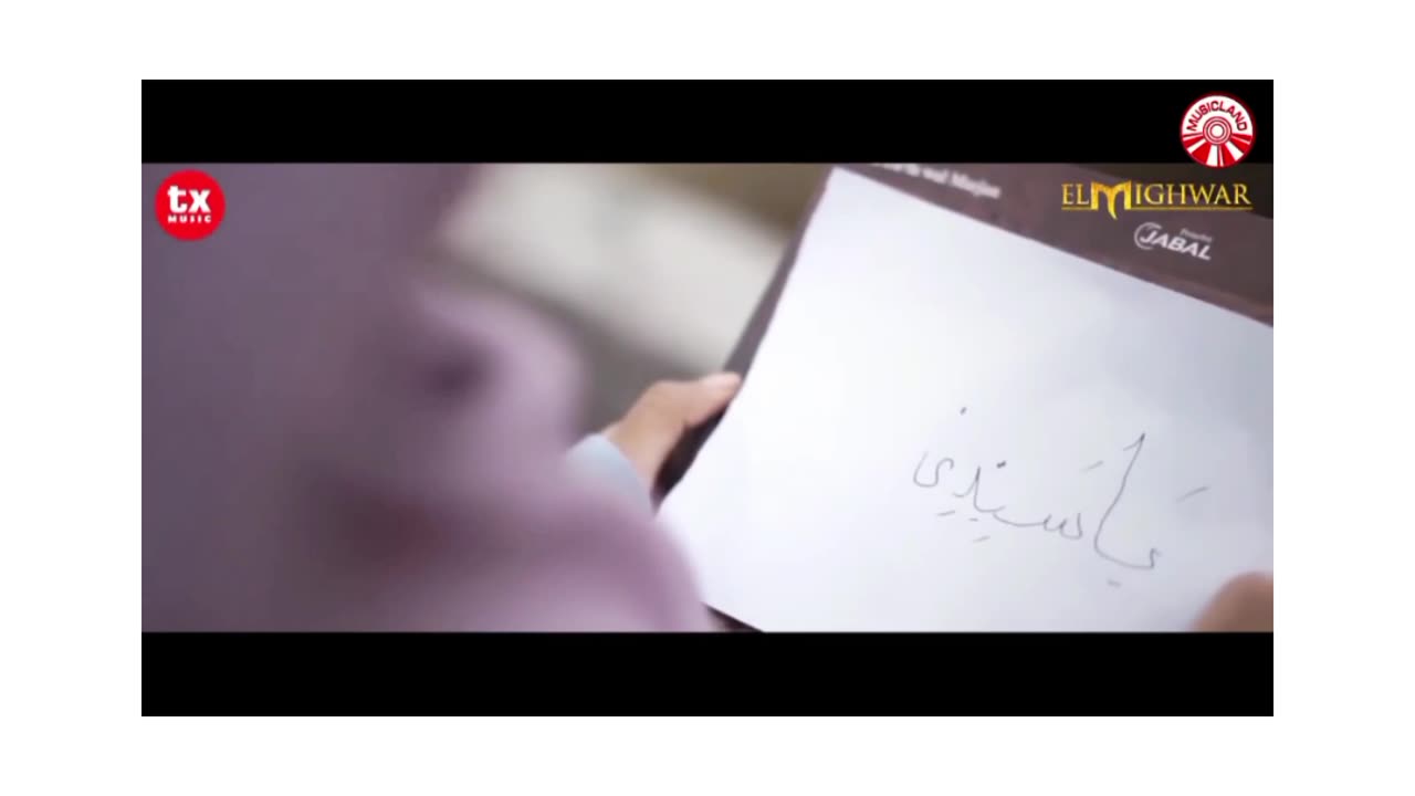 Ya Sayyidi " Ya Rasulallah"