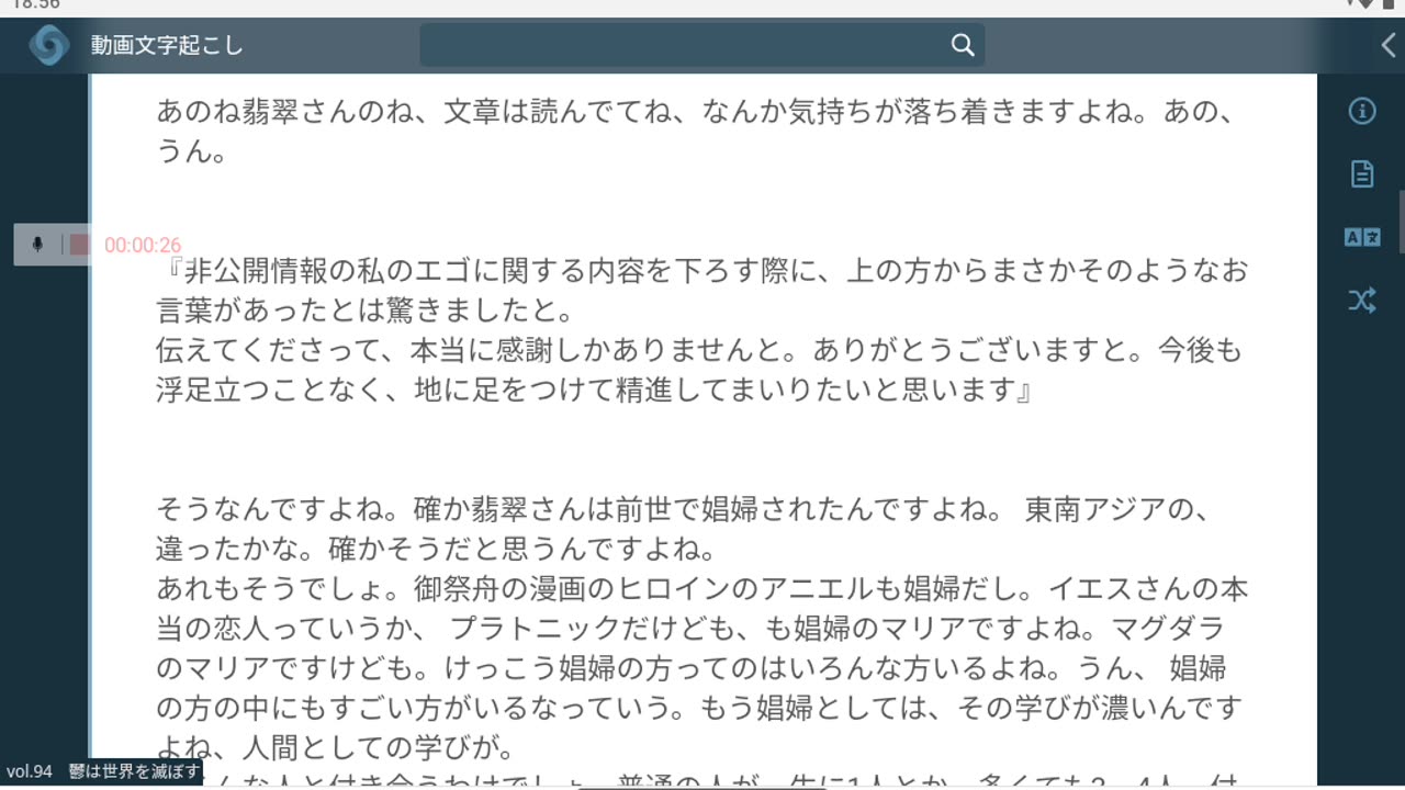 御賽銭94=96*1_