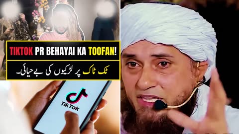 Tiktok Pr Behayai Ka Toofan | Mufti Tariq Masood - Quran Aur Iman