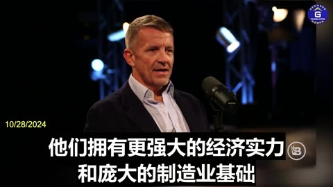 Blackwater Founder: CCP Is America's Biggest Enemy