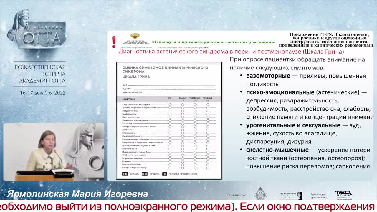 16.12.2022 Рождественская школа Отта