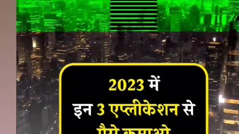 2023