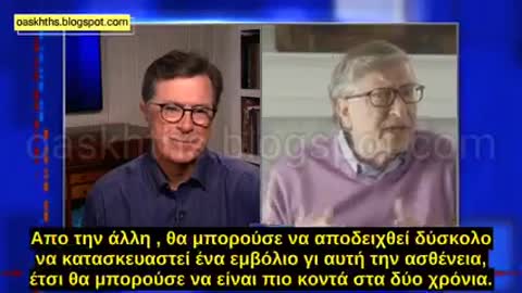 Ο Μπιλ Γκέιτς για τα εμβόλια του κορονοϊού και την πανδημία Νο2