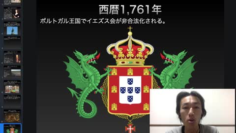 ジョゼ1世暗殺未遂事件とイエズス会士追放