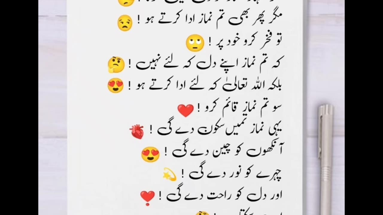 نماز پڑھنے والے بنو