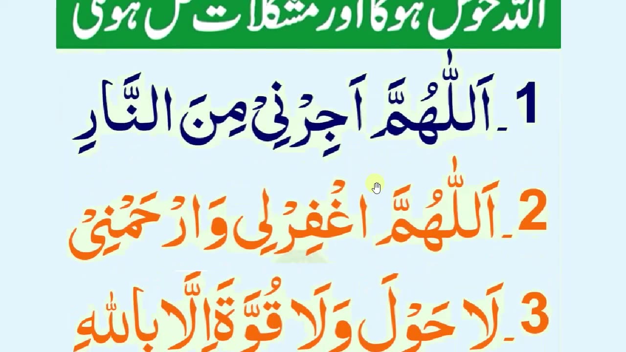 best dua to say after every salah