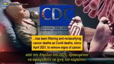 ΜΕΤΑ ΑΠΟ ΤΑ ΕΜΒΟΛΙΑ ΕΜΦΑΝΙΖΟΝΤΑΙ ΥΨΗΛΑ ΠΟΣΟΣΤΑ ΚΑΡΚΙΝΟΥ