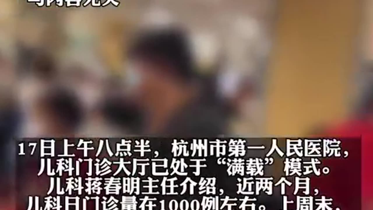 Mycoplasma pneumonia sweeps through several Chinese cities