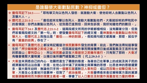 2023-05-19 一宿雖哭泣早晨必歡呼（詩篇30）新婦覺醒 • 生命建造