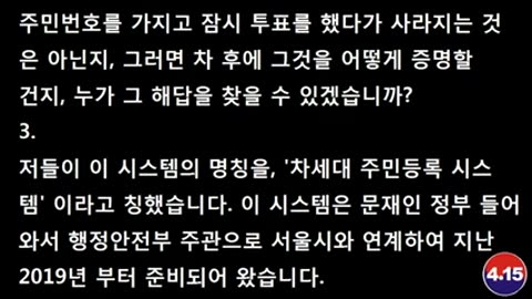 중앙선관위가 이미 2중 사전투표명부를 만들었습니다!