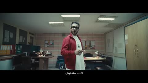 Ahmed Helmy - El Haraka De ( Official Music Vide دي_Cut