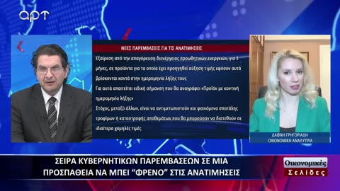 Οικονομικές Σελίδες 15/02/24