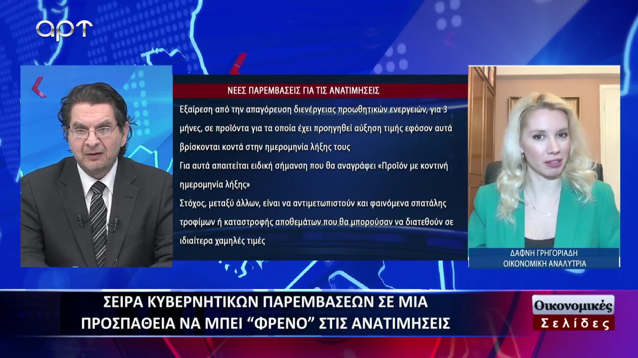 Οικονομικές Σελίδες 15/02/24