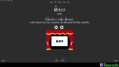 Anki Japanese Chapter 76