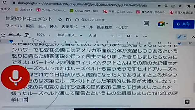 セイ7 アメリカ・ファースト!の潮流