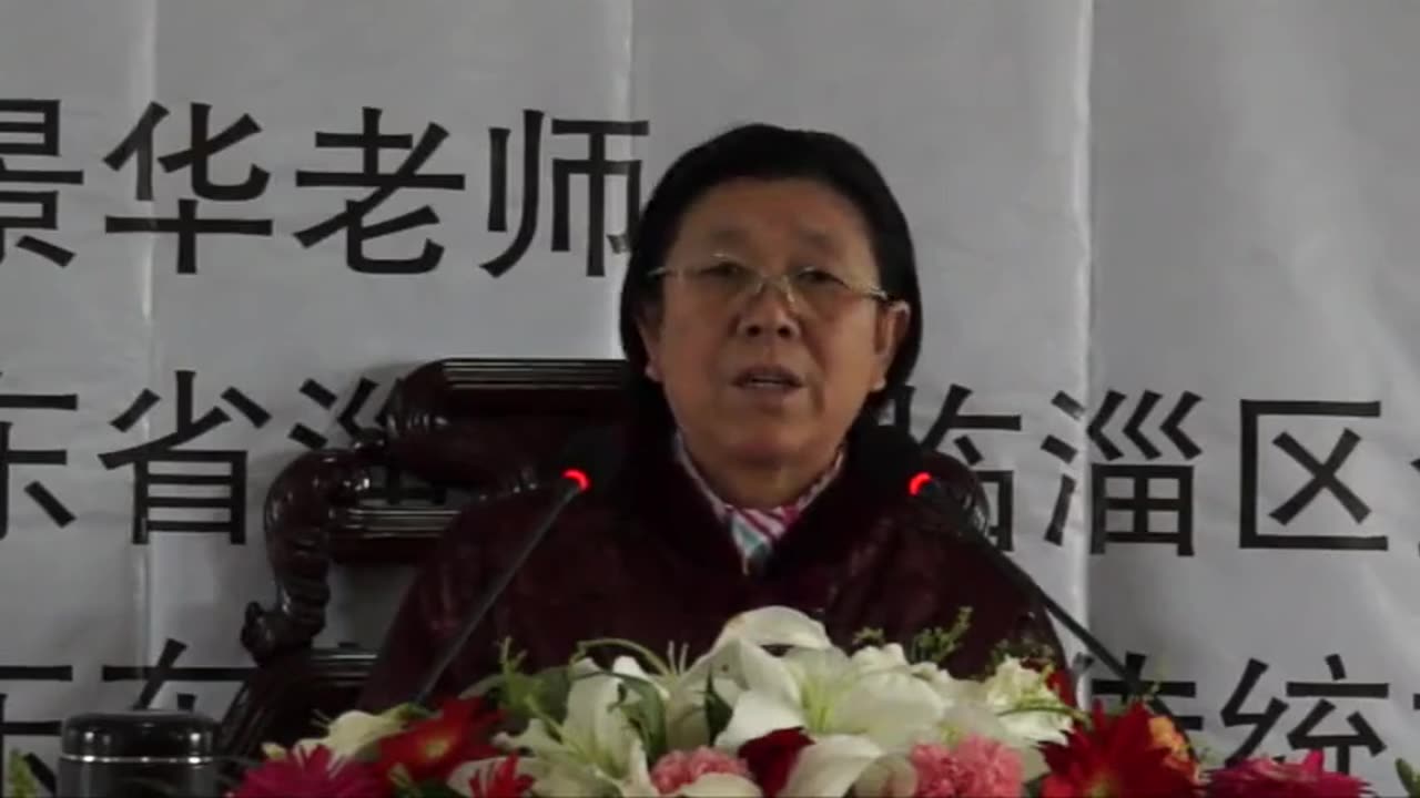 03.孫景華《化性談》講於山東淄博金陵寺 2集 2013.4上旬