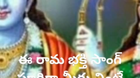 Telugu video ramula vari bhakthi Telugu short