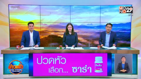 บุหรี่ไฟฟ้า วิกฤตสุขภาวะวัยรุ่นไทย” l Goodmorning Thailand l 4 พ.ย. 2565