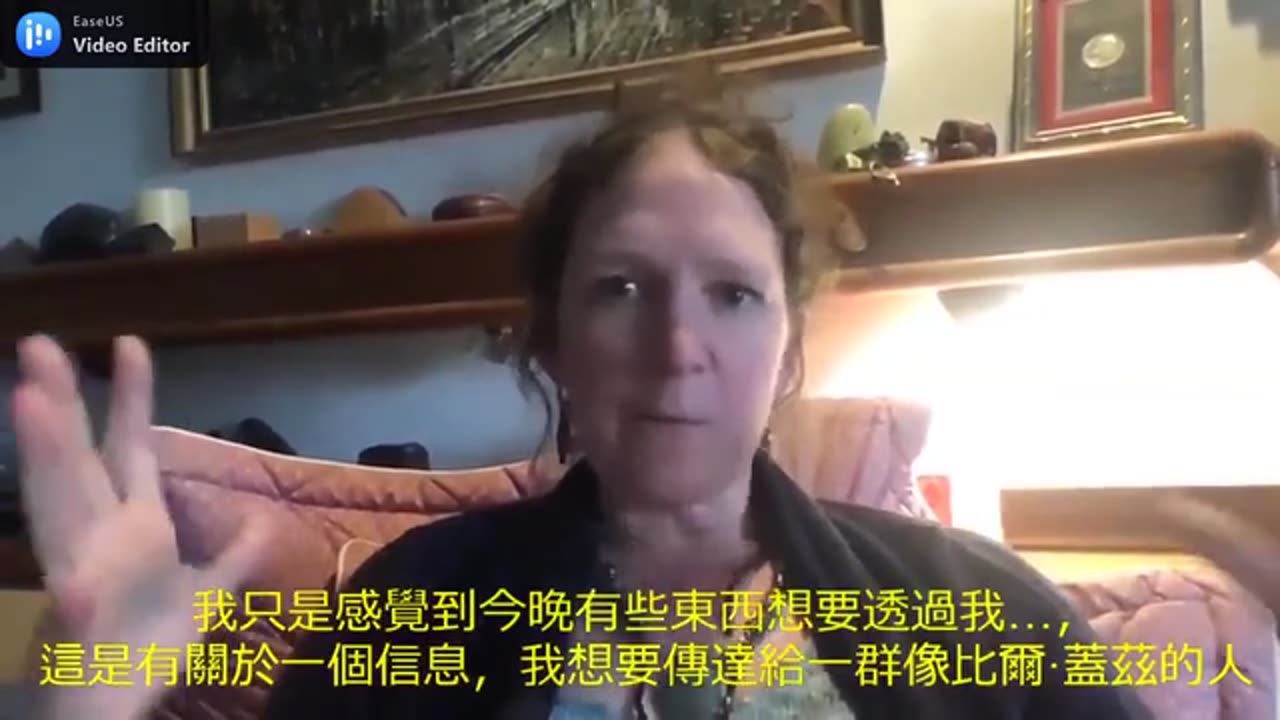 蘿拉·艾森豪（美國總統艾森豪曾孫女）致陰謀集團的訊息