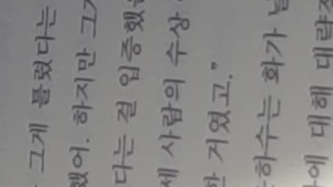 풍수전쟁,김진명,회신령집만축고선,조선총독부,경복궁,노비,선사,약수,총독님,일본관료들,계곡물,존대어,비명,발소리,횡액,제국의병사,시체,동쪽군사의나라,생로,조선인,아비,묘향,구월,금강