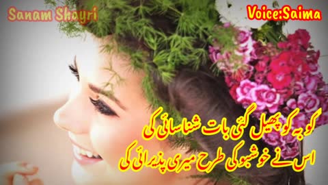 ko ba ko phael gai bat shanasai ki🌹parveen shakir shayari💖parveen shakir poetry💘sad poetry🌹famous