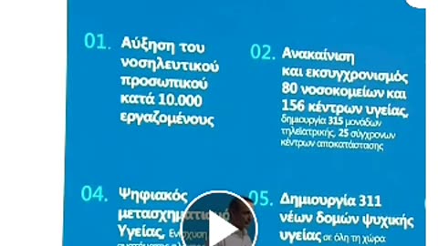 Ο ΚΑΤΑΡΑΜΕΝΟΣ ΤΑΚΗΣ ΕΤΟΙΜΑΖΕΙ 311 ΨΥΧΙΑΤΡΕΙΑ-ΦΥΛΑΚΕΣ ΓΙΑ ΤΟΥΣ ΧΡΙΣΤΙΑΝΟΥΣ