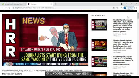 【自動音声認識翻訳】日本はコビッドワクチンに「磁性」物質を発見しました。