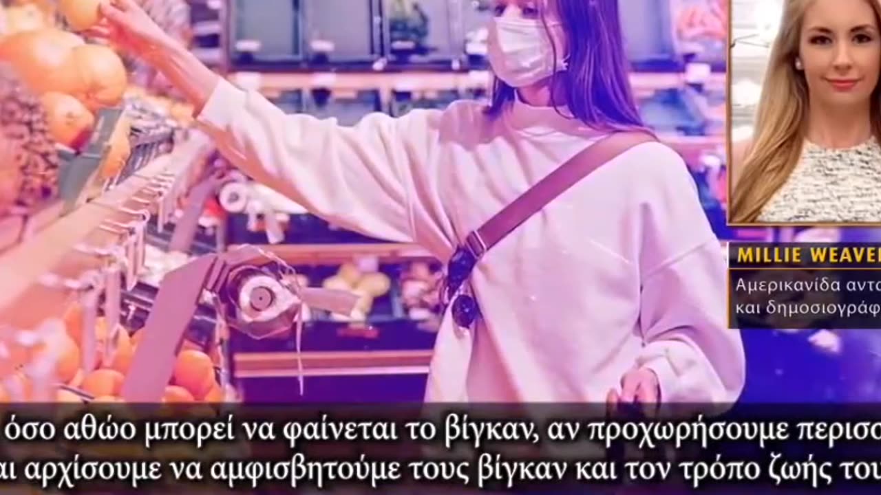 H παγίδα τoυ Bιγκανισμού