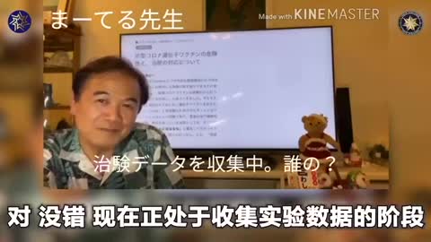 “日本醫學專家公開訊息”_新冠疫苗實驗針劑接種者，正參與人類歷史上最大的“賭博性實驗”！輝瑞藥廠說 實驗到2023年，現在還處於試驗收集數據中…“接種內容不同”，“結果”自然不同