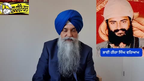 Shaheed Bhai Heera Singh Waryam - Loveshinder Singh Dalewal